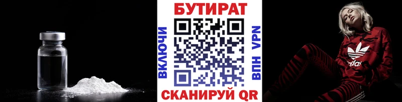 omg зеркало  даркнет формула  Бутират 1.4BDO  Талица 