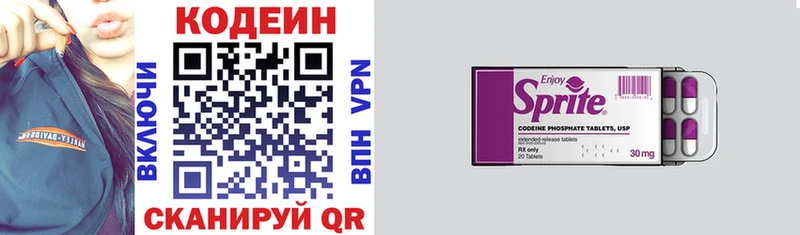 МЕГА tor  Талица  Кодеин напиток Lean (лин)  закладка 