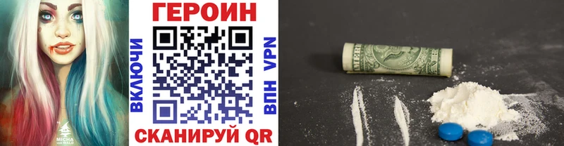 ГЕРОИН Heroin  купить наркоту  Талица 