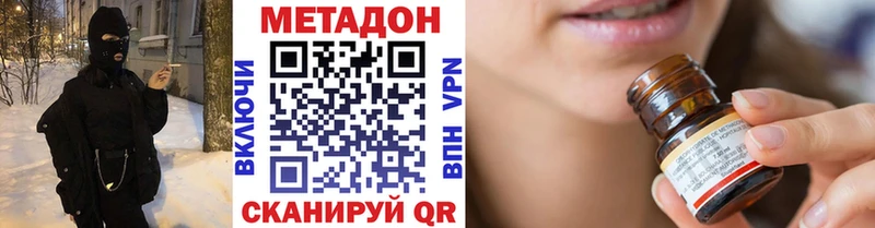 Метадон кристалл  Талица 
