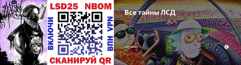 Марки 25I-NBOMe 1500мкг Талица