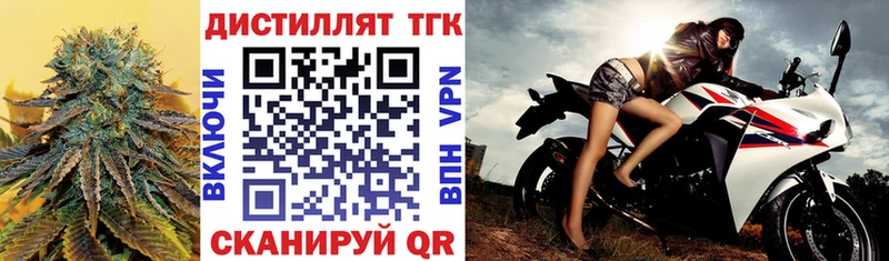 Дистиллят ТГК жижа  Талица 